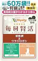 ウィズペテイ 毎日腎活 ミルク味 × 6袋 毎日腎活【公式ウィズペティ】犬用腎臓・尿路結石サプリ｜活性炭配合